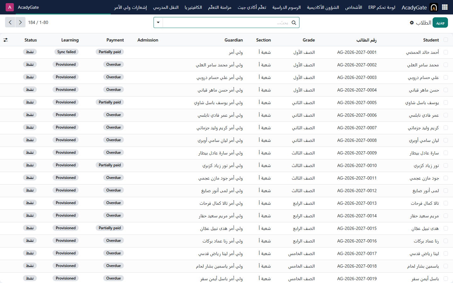 قائمة