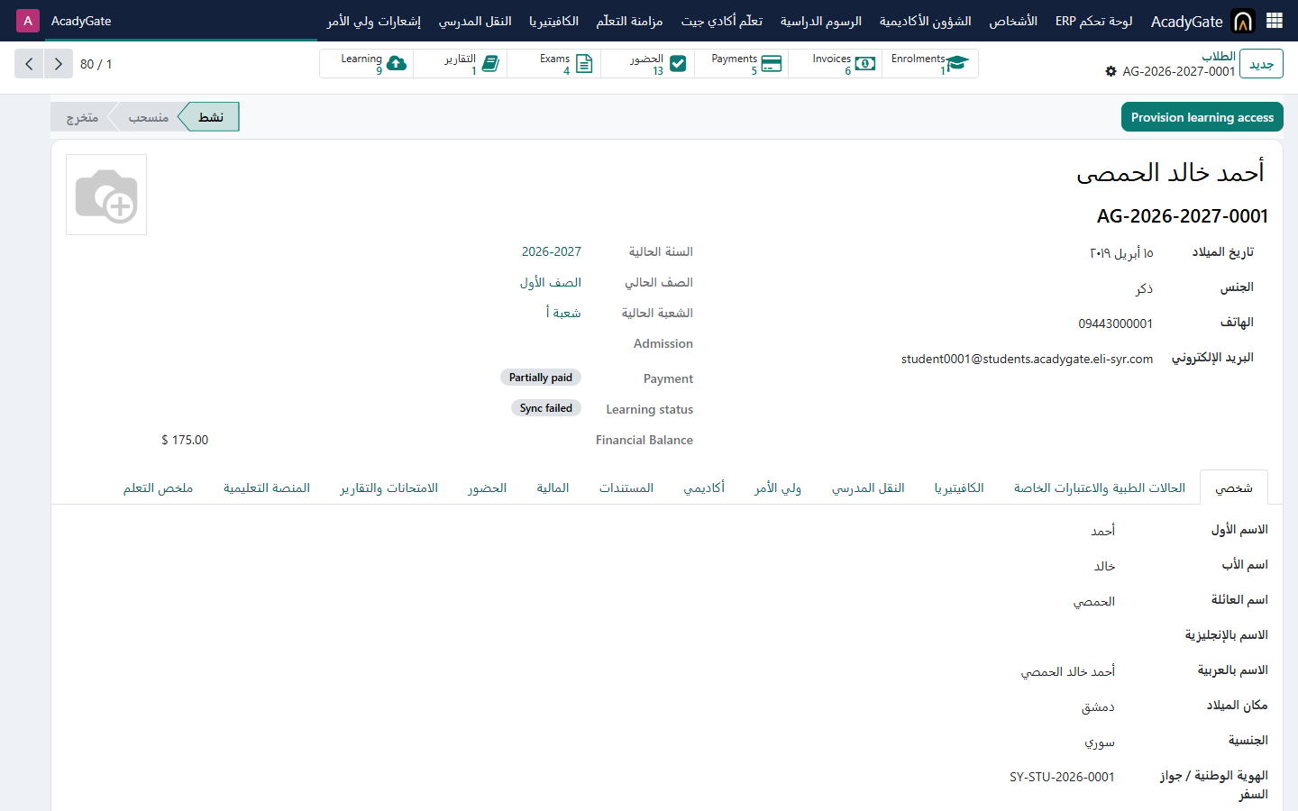 ملف