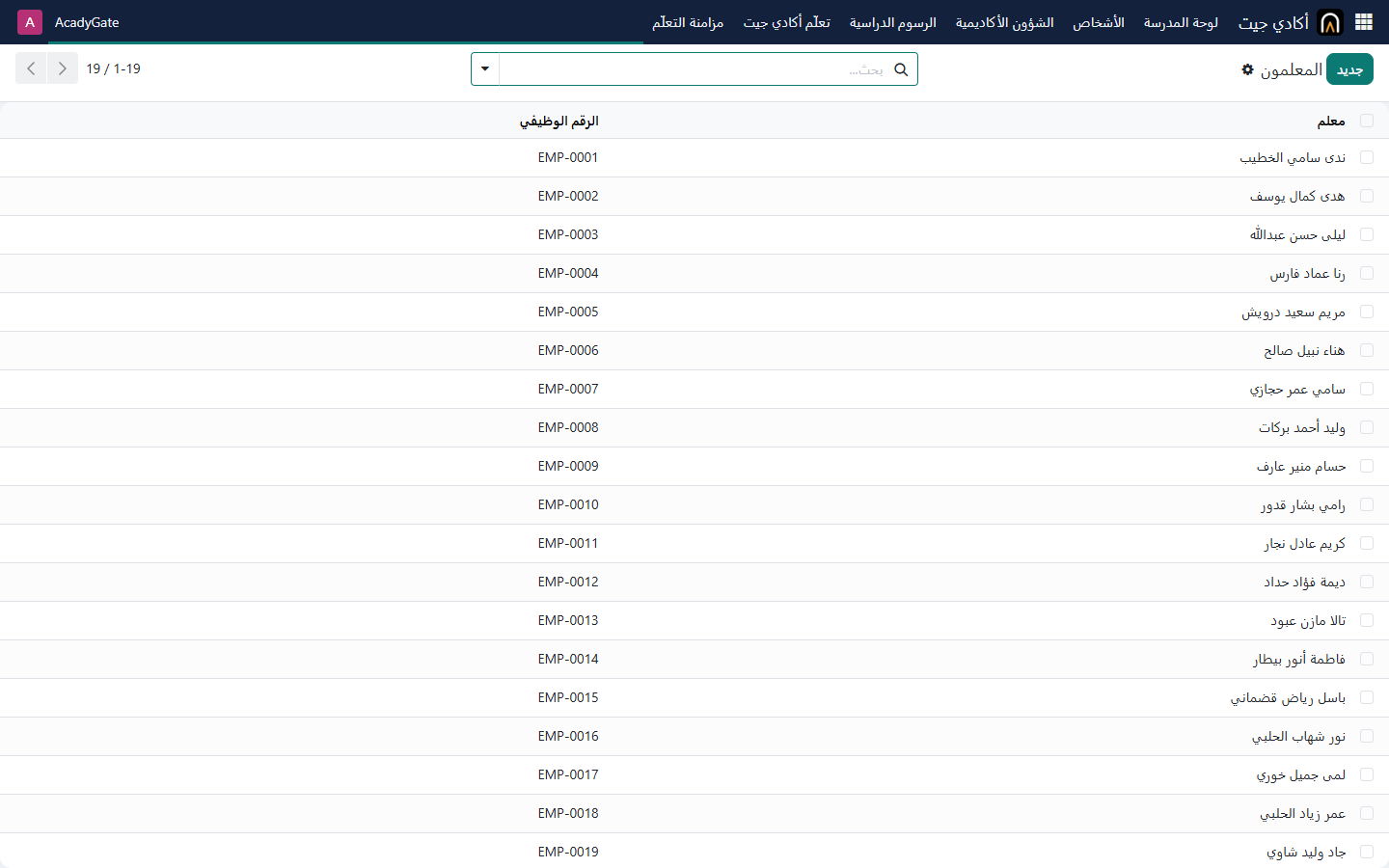 معلمون
