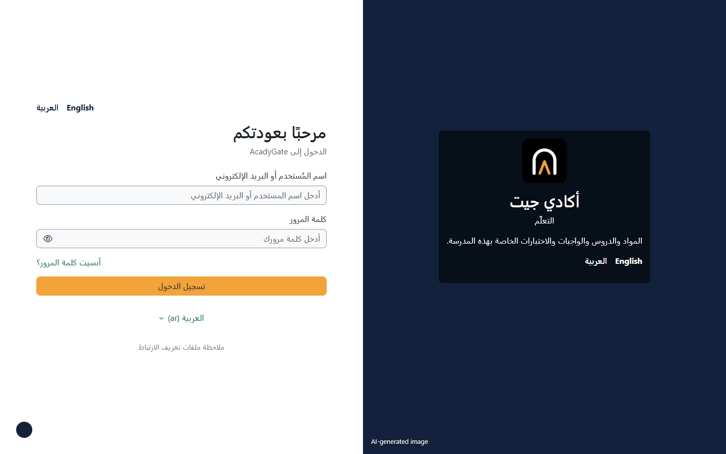 دخول تعلم