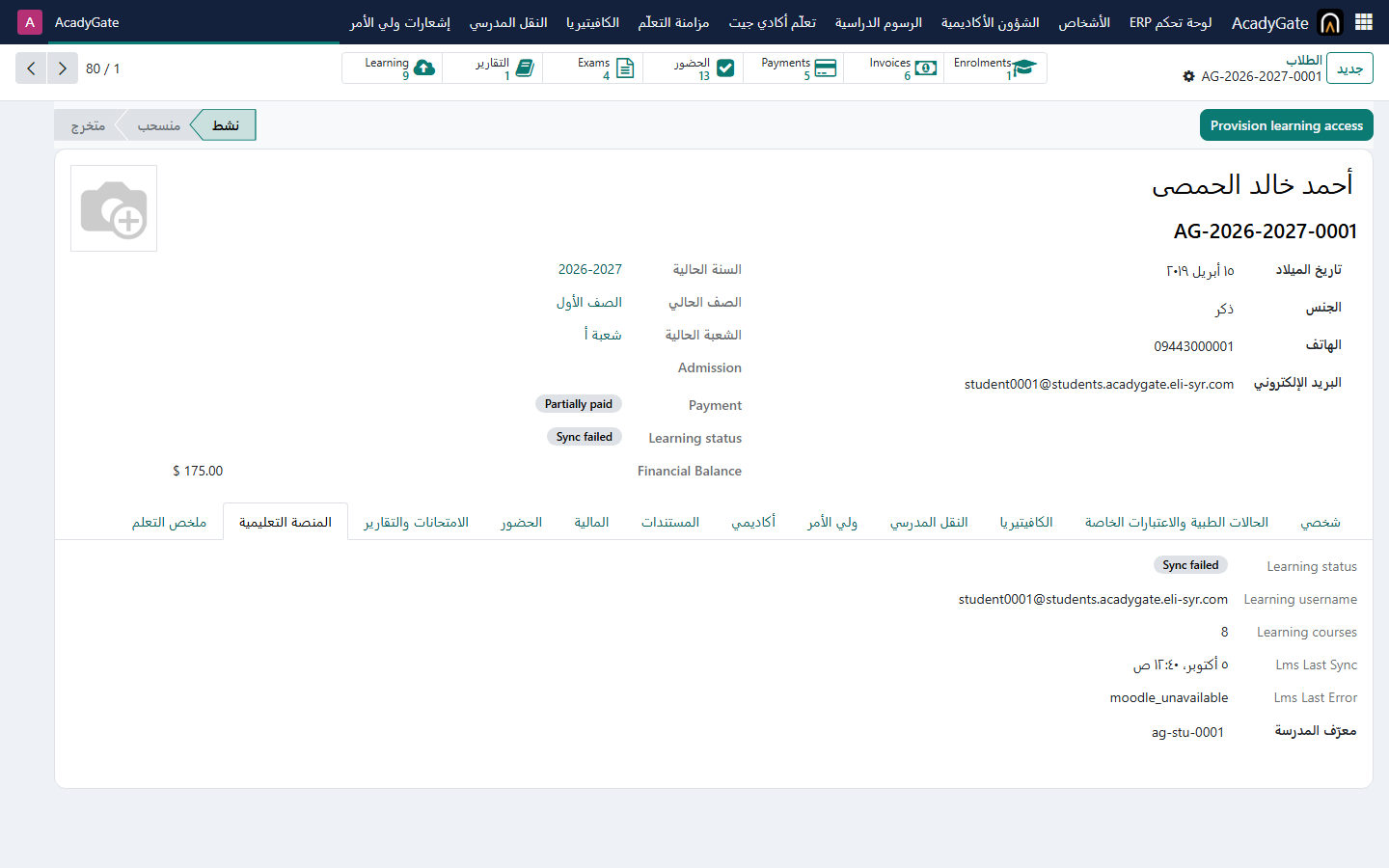 منصة تعليمية